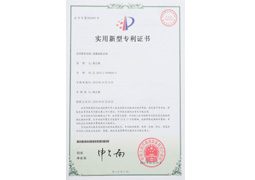 氣體流量表專利證書